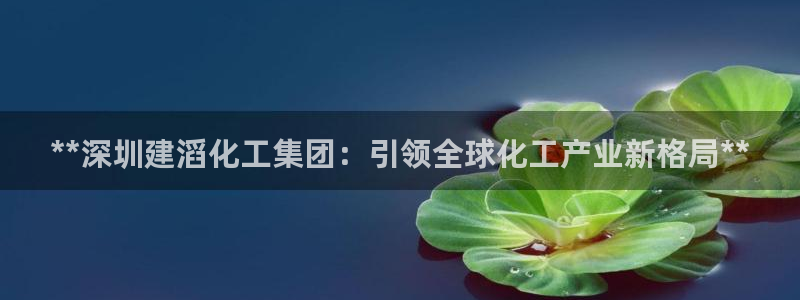 球盟会优惠领取网站