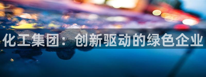 球盟会app最新地址在哪