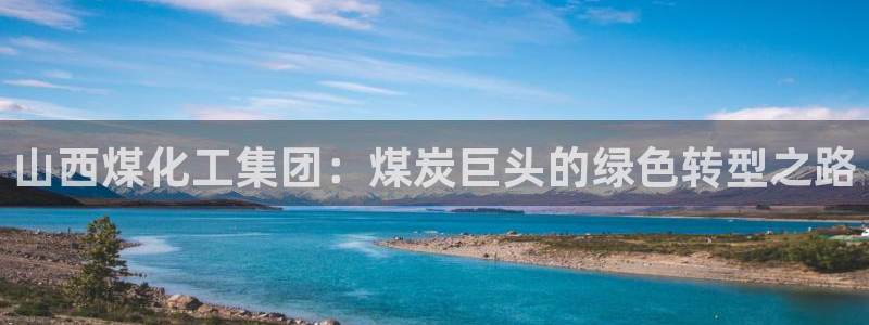 球盟会app