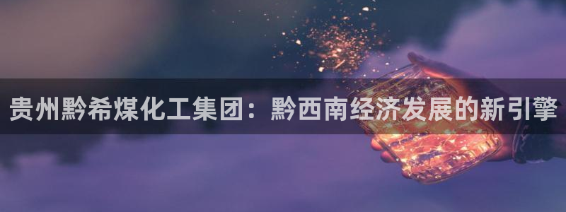 球盟会qmh登录地址