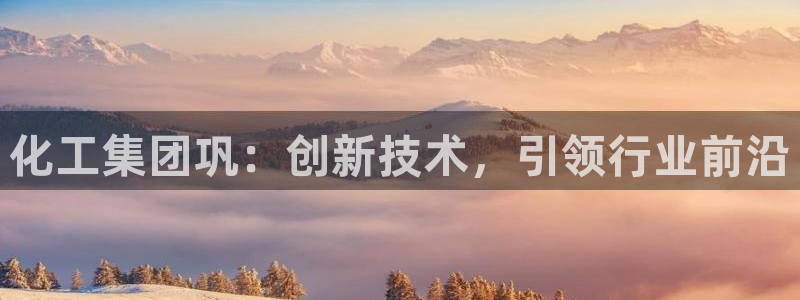 球盟会官方登录平台