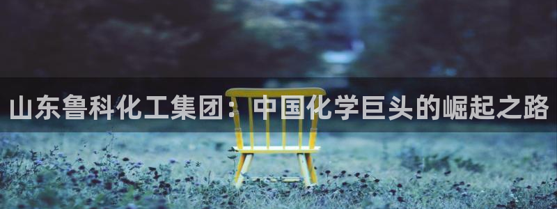 千亿球盟会
