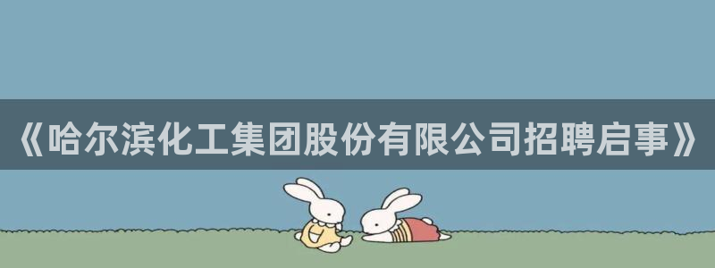 球盟会黑台子